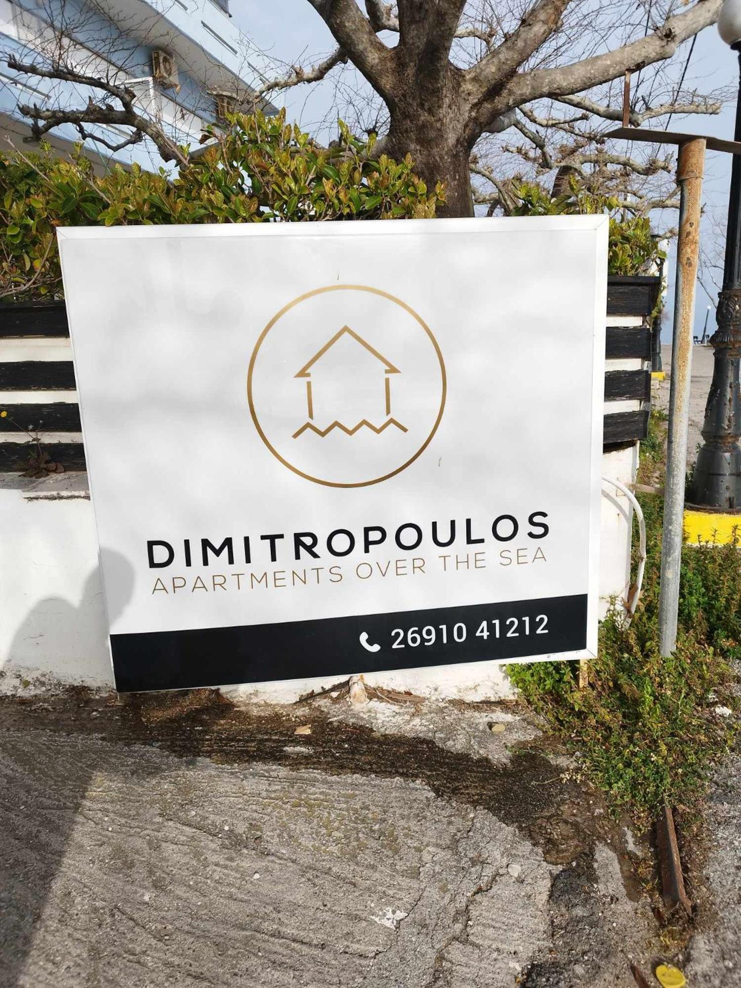 Petmeza Apartment 1 By Dimitropoulos Aigio Exterior photo